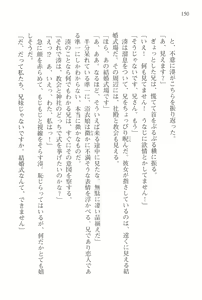 Page 152 of Akaneiro ni Somaru Saka - Nagase Minato no Koiiro - preview thumbnail