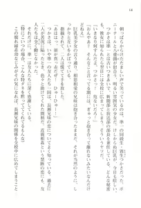 Page 16 of Akaneiro ni Somaru Saka - Nagase Minato no Koiiro - preview thumbnail