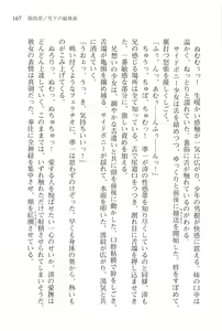 Page 169 of Akaneiro ni Somaru Saka - Nagase Minato no Koiiro - preview thumbnail