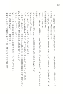 Page 170 of Akaneiro ni Somaru Saka - Nagase Minato no Koiiro - preview thumbnail