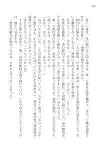 Page 184 of Akaneiro ni Somaru Saka - Nagase Minato no Koiiro - preview thumbnail