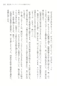 Page 215 of Akaneiro ni Somaru Saka - Nagase Minato no Koiiro - preview thumbnail