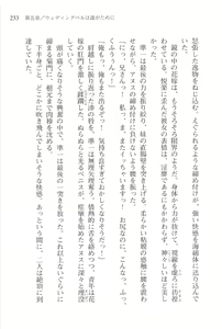 Page 235 of Akaneiro ni Somaru Saka - Nagase Minato no Koiiro - preview thumbnail