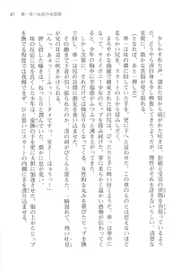 Page 49 of Akaneiro ni Somaru Saka - Nagase Minato no Koiiro - preview thumbnail