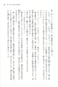 Page 51 of Akaneiro ni Somaru Saka - Nagase Minato no Koiiro - preview thumbnail