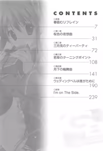 Page 8 of Akaneiro ni Somaru Saka - Nagase Minato no Koiiro - preview thumbnail