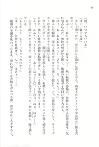 Page 98 of Akaneiro ni Somaru Saka - Nagase Minato no Koiiro - preview thumbnail