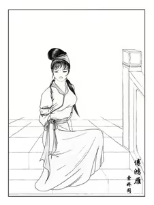 Page 18 of fu hong yan - preview thumbnail