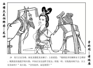 Page 5 of fu hong yan - preview thumbnail