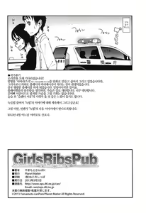 Page 18 of Girls Ribs Pub - Shounen Shoujo Abara Pub - preview thumbnail