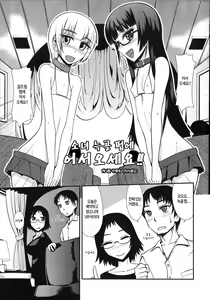 Page 3 of Girls Ribs Pub - Shounen Shoujo Abara Pub - preview thumbnail