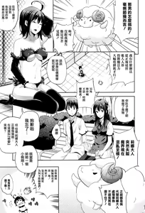 Page 5 of Oyome-san wa Maou!? Ch.6 - preview thumbnail