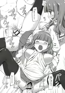Page 6 of Takebe-dono ni H na Jama o Suru Hon - preview thumbnail