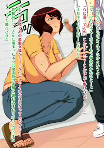 Page 55 of Boku to Kinpatsu Onna Kyoushi to Otonari no Oba-san - preview thumbnail