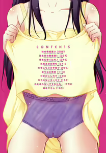 Page 4 of Inner Equal Bloomers - preview thumbnail