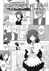 Cafe Trap&Trap — hentai manga cover on Fhentai
