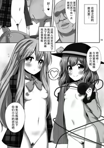 Page 19 of Ero Ishikoro - preview thumbnail