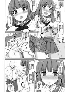 Page 14 of Takebe-dono ni H na Jama o Suru Hon - preview thumbnail