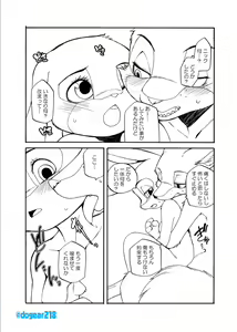Page 3 of Kuikomu Kiba no Itami to, Soreto - preview thumbnail