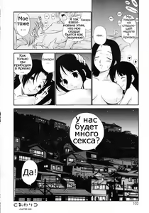 Page 102 of Watashi o Ariake e Tsuretette! - Take me to Ariake! Ch. 1-7 - preview thumbnail