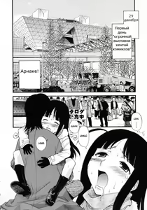 Page 104 of Watashi o Ariake e Tsuretette! - Take me to Ariake! Ch. 1-7 - preview thumbnail