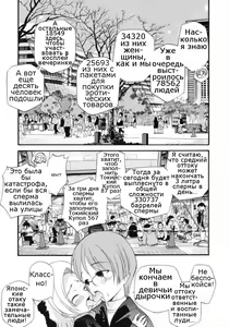 Page 105 of Watashi o Ariake e Tsuretette! - Take me to Ariake! Ch. 1-7 - preview thumbnail