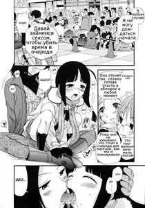 Page 106 of Watashi o Ariake e Tsuretette! - Take me to Ariake! Ch. 1-7 - preview thumbnail