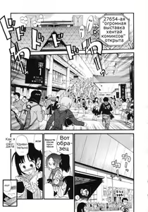 Page 107 of Watashi o Ariake e Tsuretette! - Take me to Ariake! Ch. 1-7 - preview thumbnail