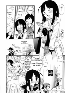 Page 108 of Watashi o Ariake e Tsuretette! - Take me to Ariake! Ch. 1-7 - preview thumbnail
