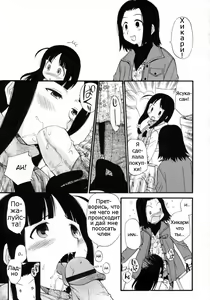 Page 111 of Watashi o Ariake e Tsuretette! - Take me to Ariake! Ch. 1-7 - preview thumbnail