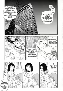 Page 117 of Watashi o Ariake e Tsuretette! - Take me to Ariake! Ch. 1-7 - preview thumbnail