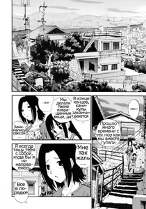 Page 14 of Watashi o Ariake e Tsuretette! - Take me to Ariake! Ch. 1-7 - preview thumbnail