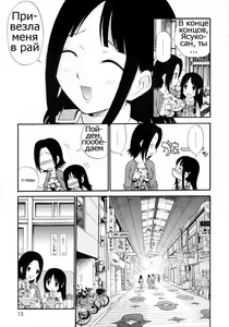 Page 15 of Watashi o Ariake e Tsuretette! - Take me to Ariake! Ch. 1-7 - preview thumbnail
