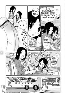 Page 17 of Watashi o Ariake e Tsuretette! - Take me to Ariake! Ch. 1-7 - preview thumbnail