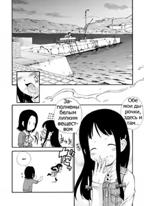 Page 20 of Watashi o Ariake e Tsuretette! - Take me to Ariake! Ch. 1-7 - preview thumbnail