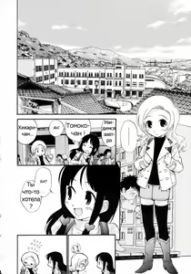 Page 24 of Watashi o Ariake e Tsuretette! - Take me to Ariake! Ch. 1-7 - preview thumbnail