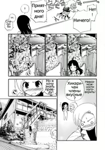 Page 25 of Watashi o Ariake e Tsuretette! - Take me to Ariake! Ch. 1-7 - preview thumbnail