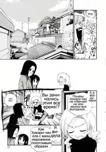 Page 27 of Watashi o Ariake e Tsuretette! - Take me to Ariake! Ch. 1-7 - preview thumbnail