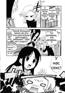 Page 28 of Watashi o Ariake e Tsuretette! - Take me to Ariake! Ch. 1-7 - preview thumbnail