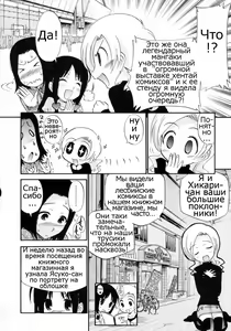 Page 30 of Watashi o Ariake e Tsuretette! - Take me to Ariake! Ch. 1-7 - preview thumbnail