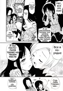 Page 32 of Watashi o Ariake e Tsuretette! - Take me to Ariake! Ch. 1-7 - preview thumbnail