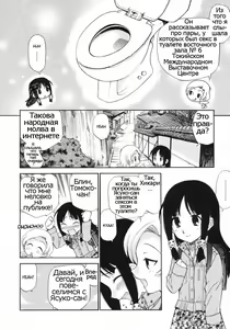 Page 52 of Watashi o Ariake e Tsuretette! - Take me to Ariake! Ch. 1-7 - preview thumbnail