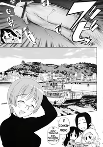 Page 57 of Watashi o Ariake e Tsuretette! - Take me to Ariake! Ch. 1-7 - preview thumbnail