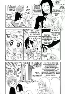 Page 58 of Watashi o Ariake e Tsuretette! - Take me to Ariake! Ch. 1-7 - preview thumbnail