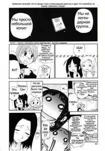 Page 60 of Watashi o Ariake e Tsuretette! - Take me to Ariake! Ch. 1-7 - preview thumbnail