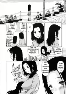 Page 62 of Watashi o Ariake e Tsuretette! - Take me to Ariake! Ch. 1-7 - preview thumbnail
