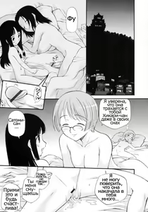 Page 77 of Watashi o Ariake e Tsuretette! - Take me to Ariake! Ch. 1-7 - preview thumbnail