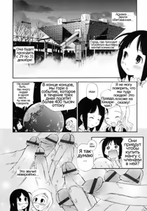 Page 90 of Watashi o Ariake e Tsuretette! - Take me to Ariake! Ch. 1-7 - preview thumbnail