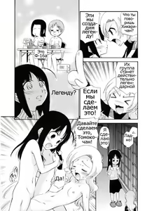 Page 92 of Watashi o Ariake e Tsuretette! - Take me to Ariake! Ch. 1-7 - preview thumbnail
