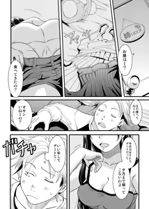 Page 4 of Ane-chan! - preview thumbnail